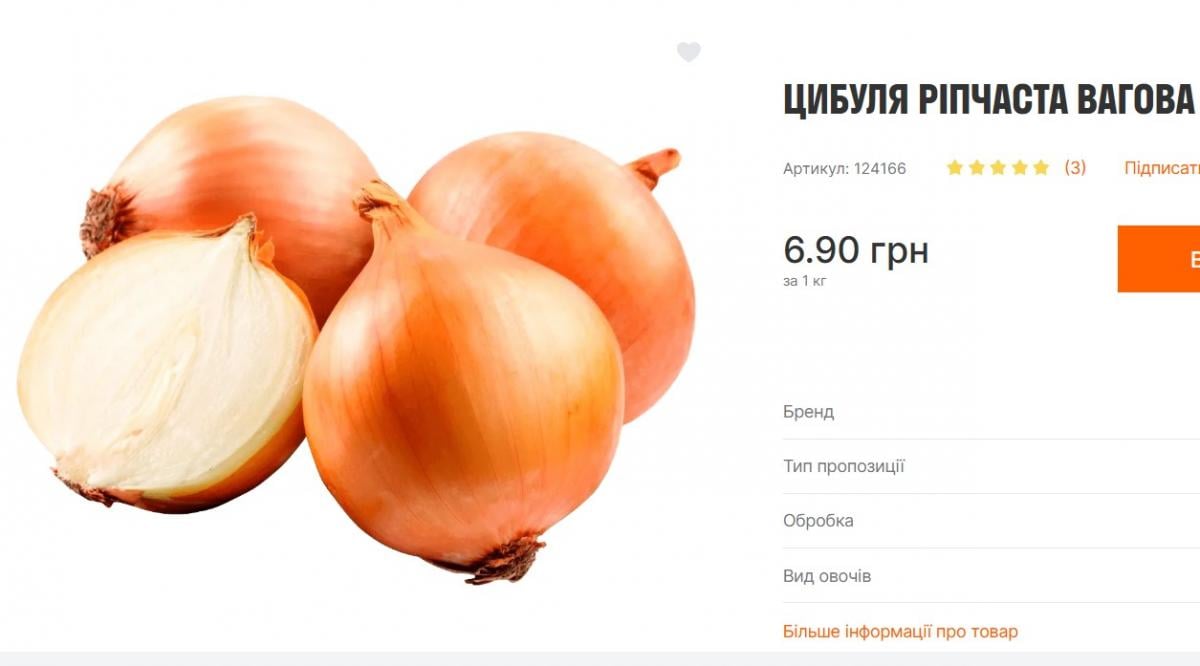 Фермери в Україні віддають цибулю за копійки: скільки коштує кілограм тепер