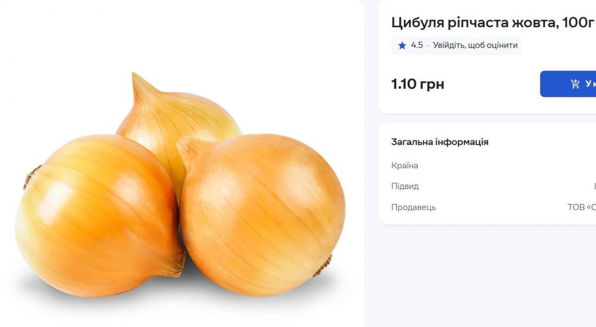 Фермери в Україні віддають цибулю за копійки: скільки коштує кілограм тепер