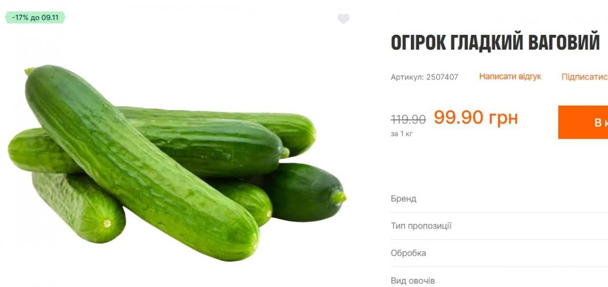 В Україні вперше за кілька місяців почали дешевшати огірки: скільки коштує кілограм