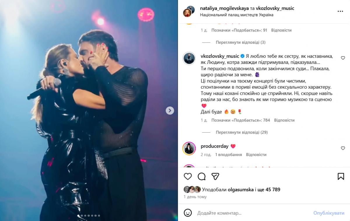 Скриншот из instagram/nataliya_mogilevskaya