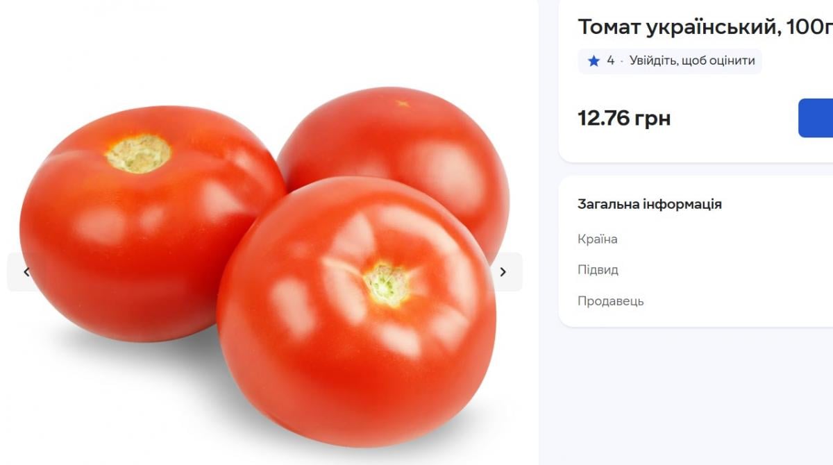 Помідори дійшли до межі і почали дешевшати: скільки коштує кілограм тепер Помідори дійшли до межі і почали дешевшати: скільки коштує кілограм тепер