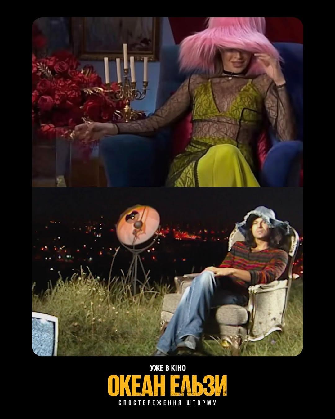 / фото instagram.com/sviatoslav.vakarchuk