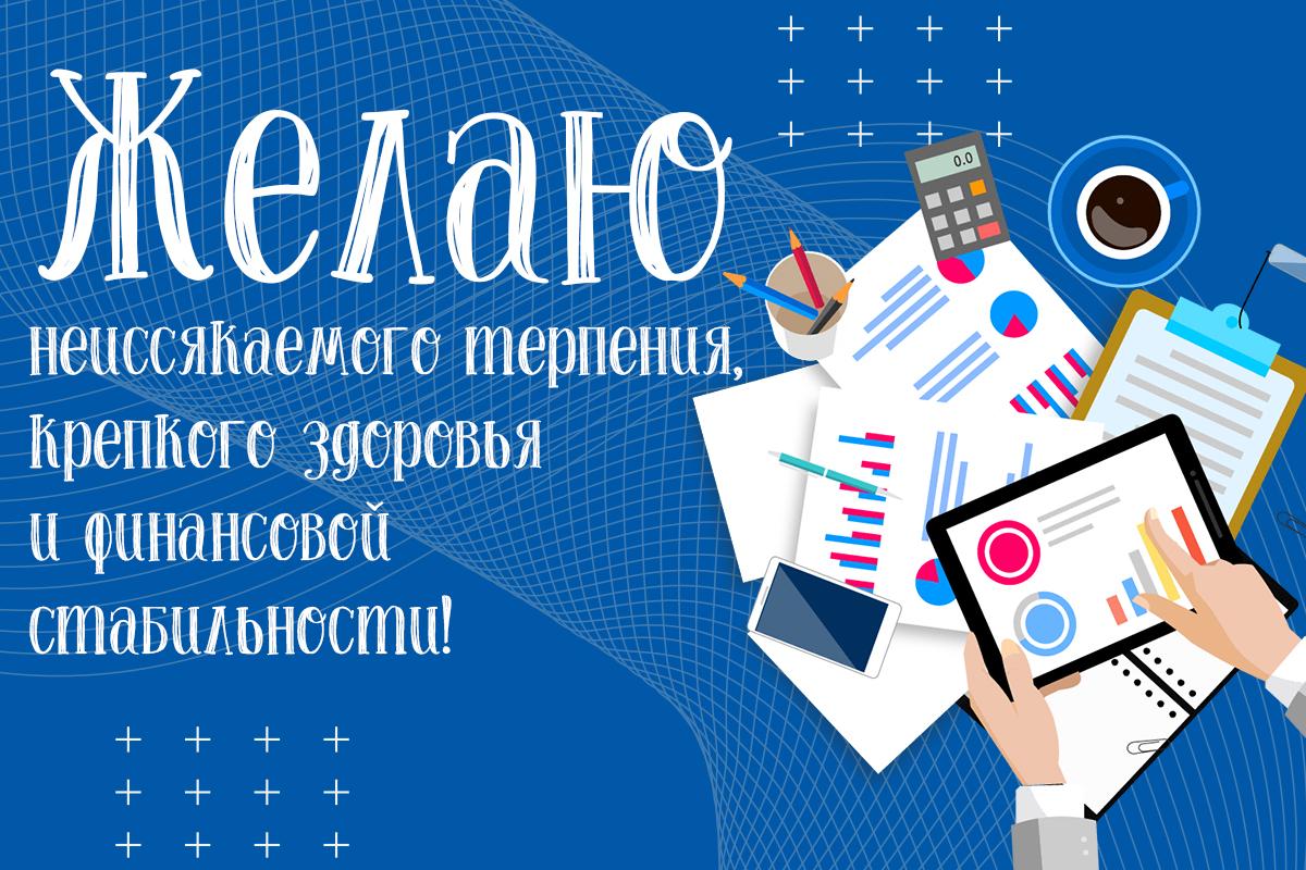 день бухгалтера в украине день бухгалтера в украине