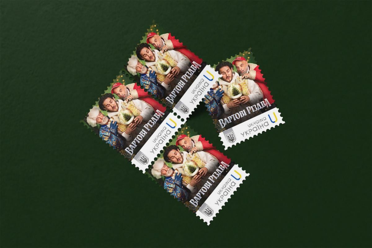 Укрпошта випустить ексклюзивну марку до прем’єри фільму 'Вартові Різдва' Укрпошта випустить ексклюзивну марку до прем’єри фільму 'Вартові Різдва'