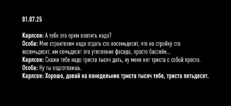 Оприлюднені плівки з розмови фігурантів справи