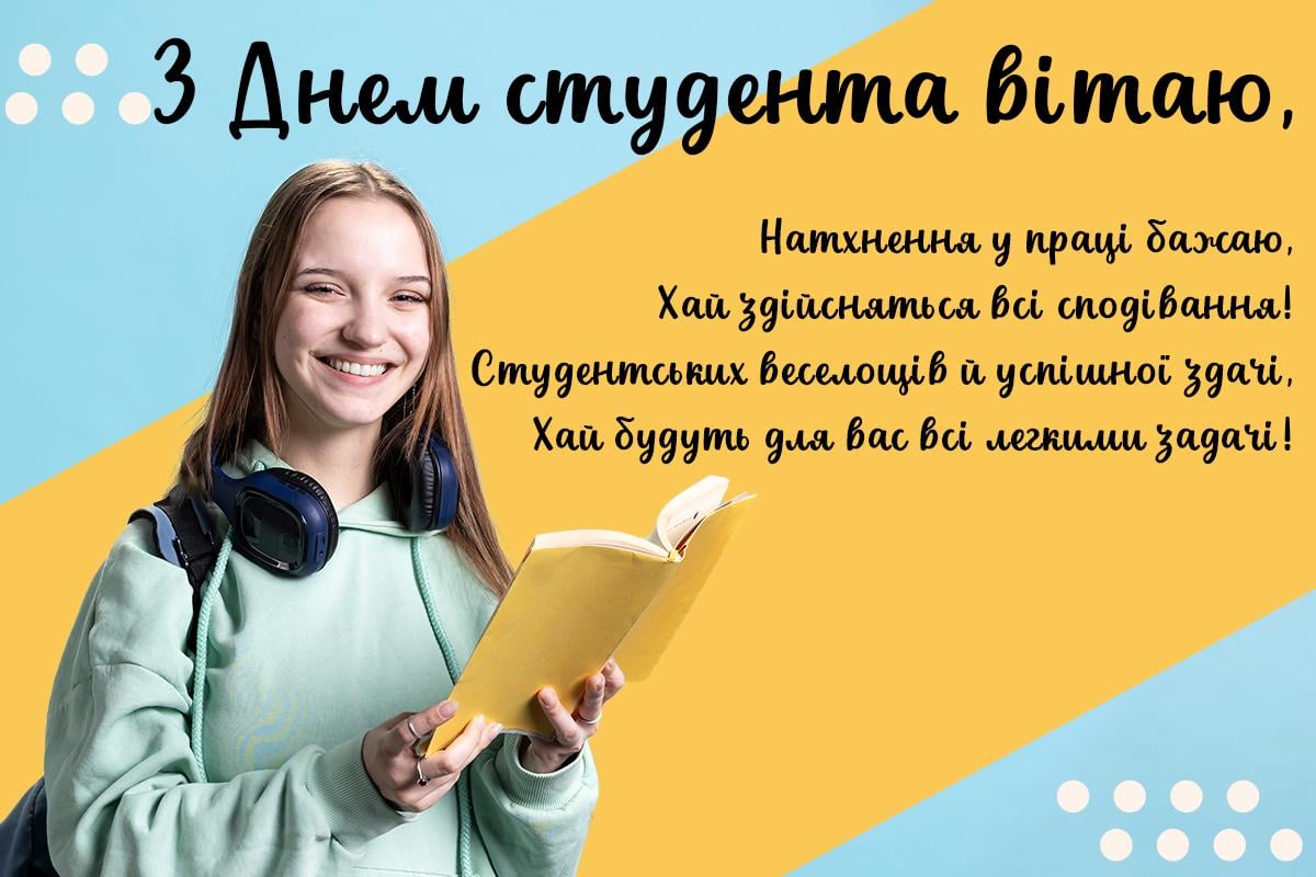 з днем студента картинки прикольні з днем студента картинки прикольні