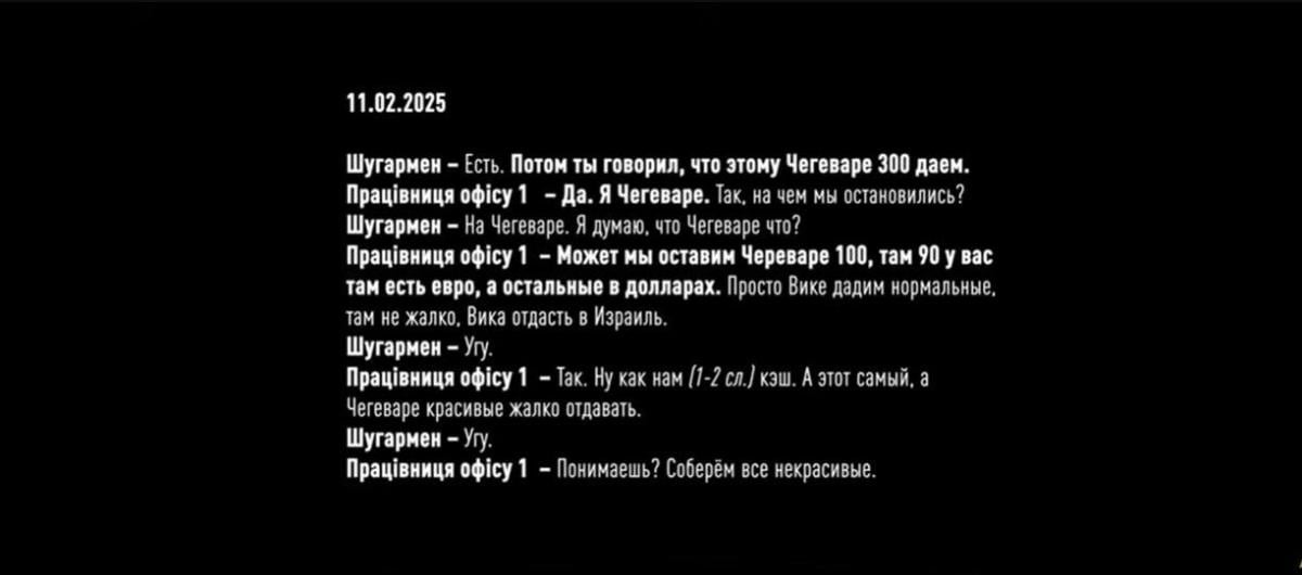 Операція 'Мідас': НАБУ задокументувало передачу грошей 'Енергоатома' ексвіцепрем’єру