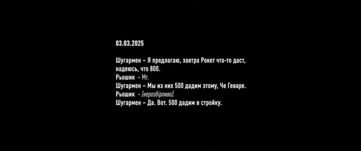 Операція 'Мідас': НАБУ задокументувало передачу грошей 'Енергоатома' ексвіцепрем’єру