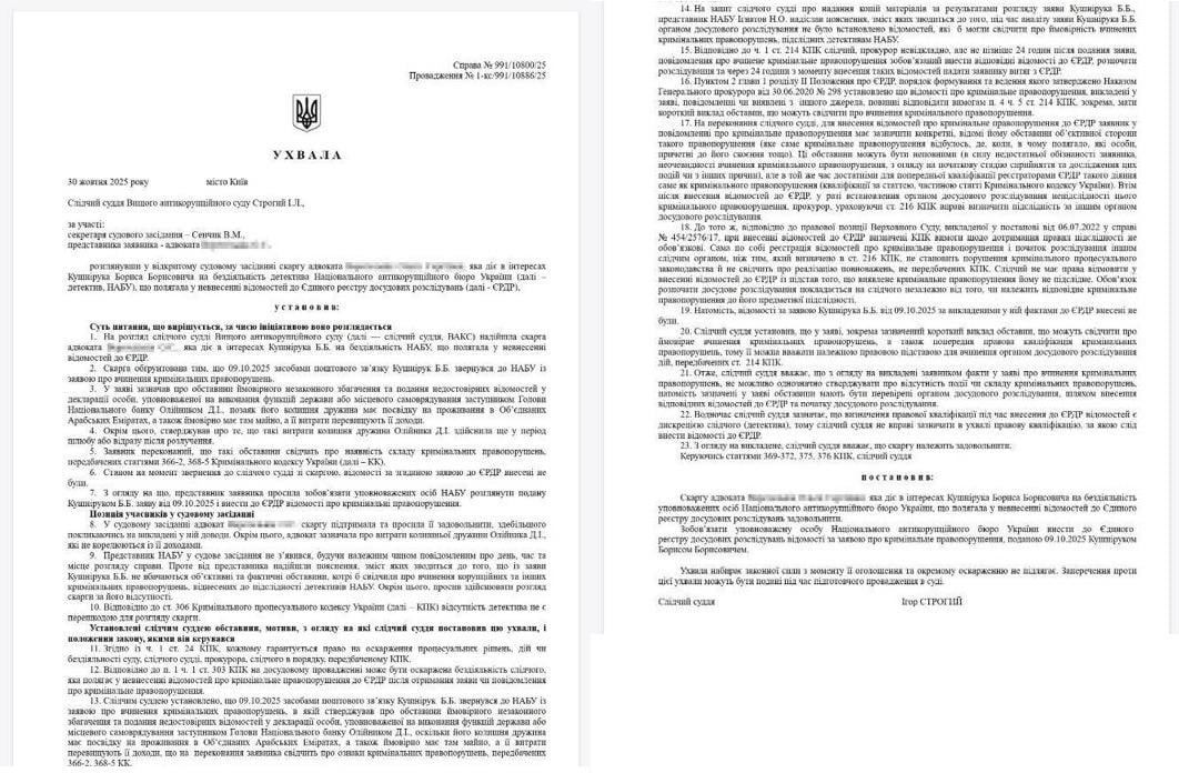 Дубайській слід заступника голови НБУ Дубайській слід заступника голови НБУ