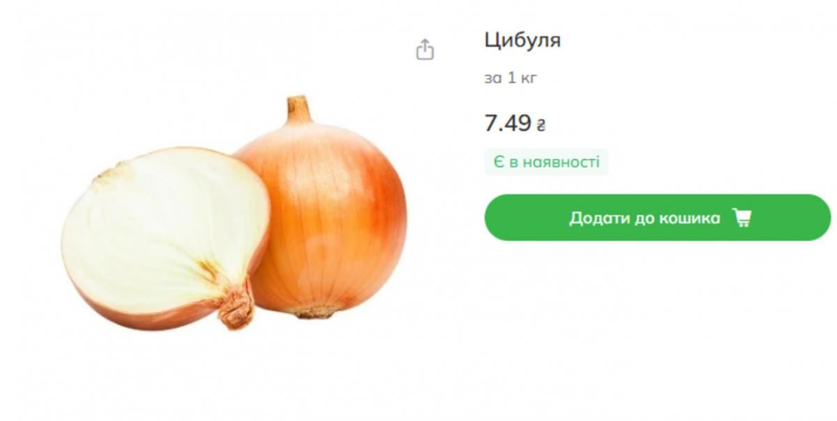 Цибуля в Україні стрімко дешевшає: скільки вже коштує кілограм
