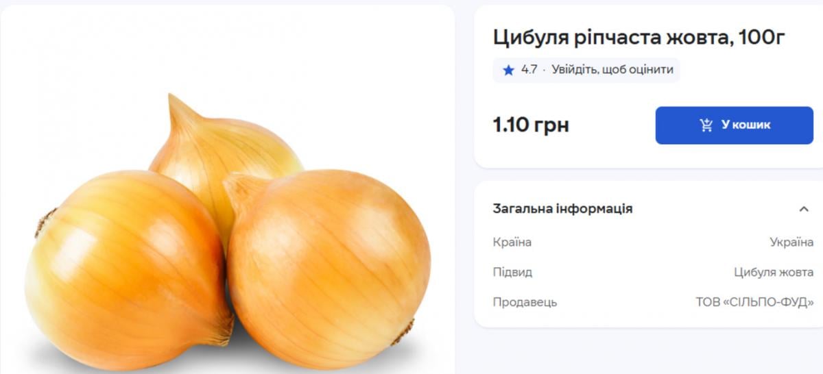 Цибуля в Україні стрімко дешевшає: скільки вже коштує кілограм