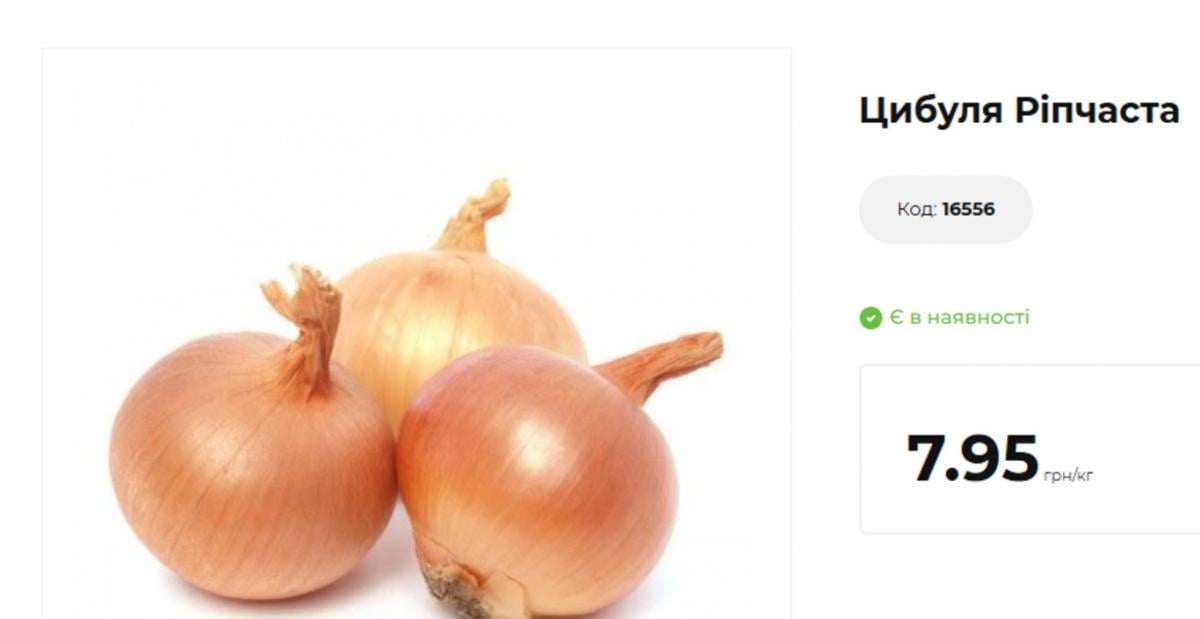 Цибуля в Україні стрімко дешевшає: скільки вже коштує кілограм