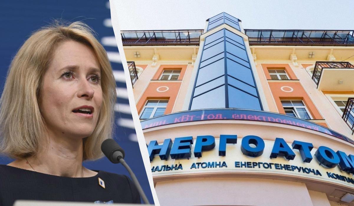 колаж УНІАН, фото European Union, energoatom.com.ua