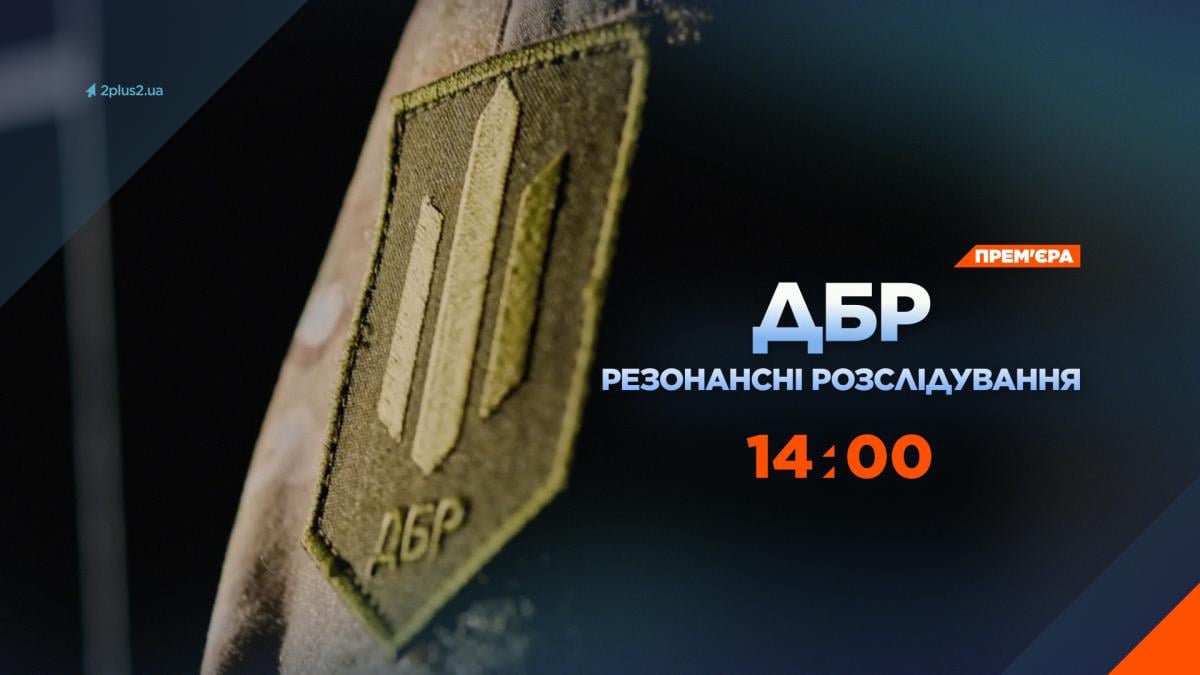 Падение вертолета с Монастырским и громкие разоблачения в Минобороны: стартовал сериал о резонансных расследованиях ГБР