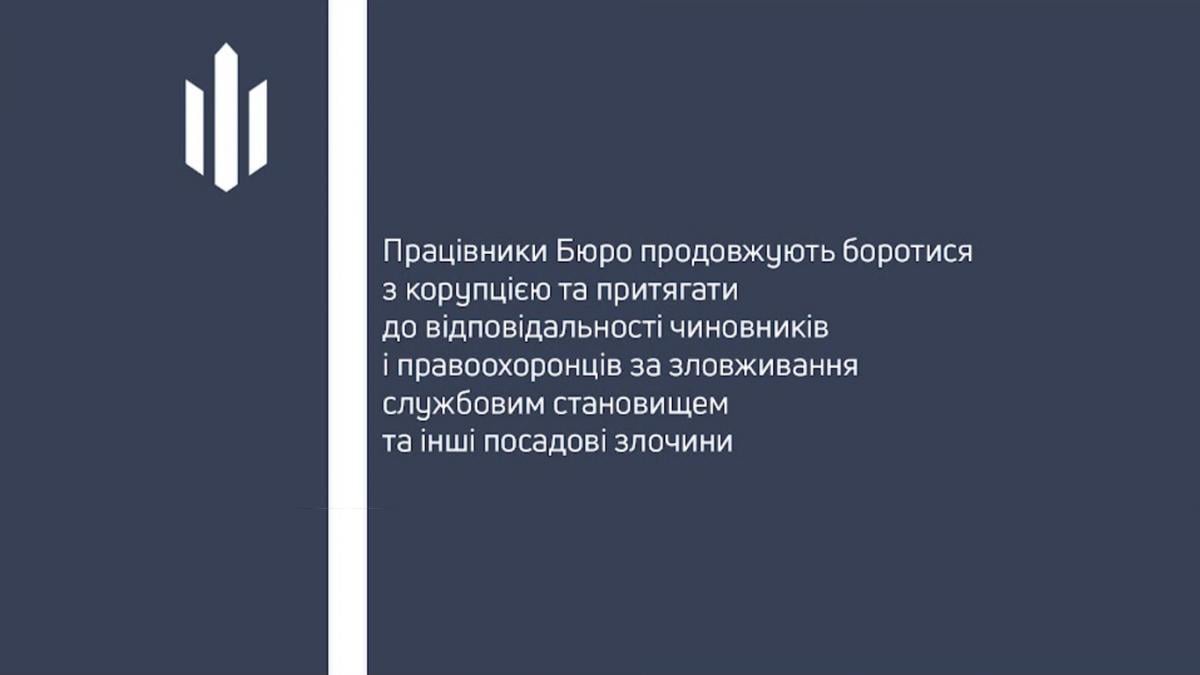 ДБР повернуло державі 2,5 млрд грн і затримало майже 2 тисячі правопорушників у 2025 році