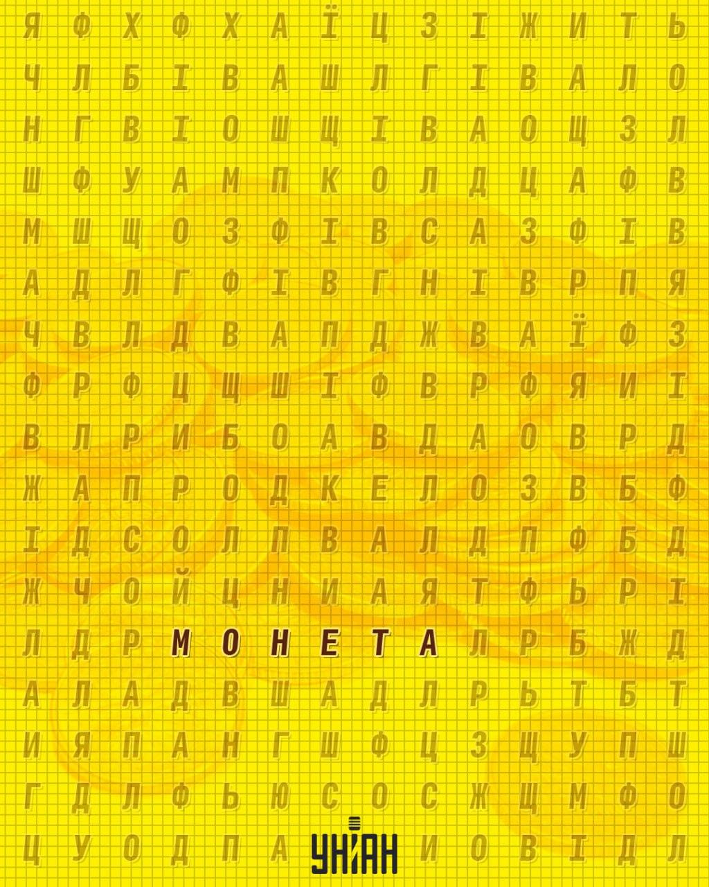 колаж УНІАН колаж УНІАН