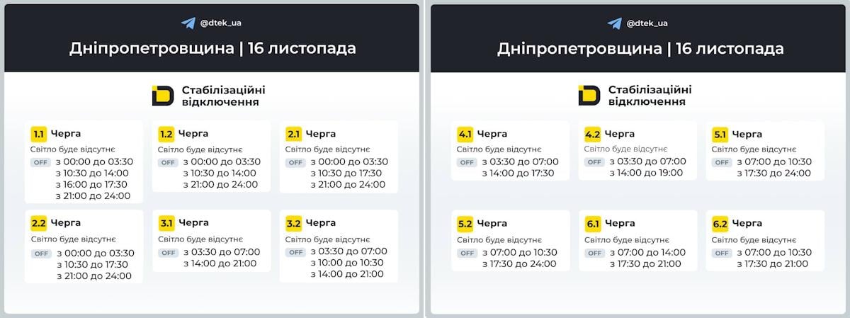 Графіки відключень в Київській області / інфографіка t.me/dtek_ua Графіки відключень в Київській області / інфографіка t.me/dtek_ua