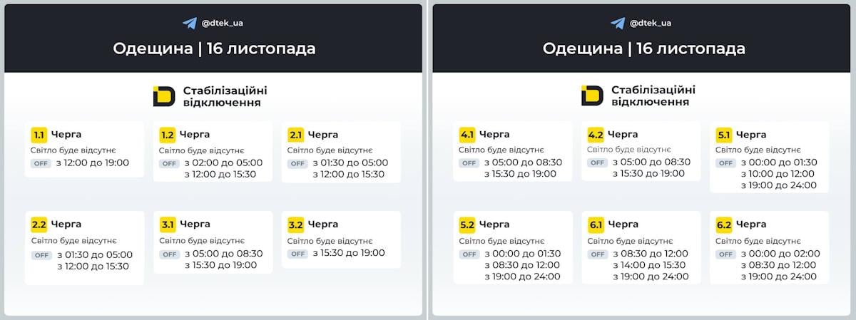 Графики отключений в Днепропетровской области / инфографика t.me/dtek_ua Графики отключений в Днепропетровской области / инфографика t.me/dtek_ua
