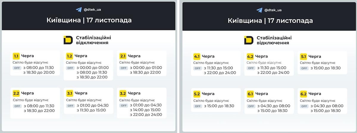 Графік віялових відключень для Дніпропетровської області / інфографіка t.me/dtek_ua Графік віялових відключень для Дніпропетровської області / інфографіка t.me/dtek_ua