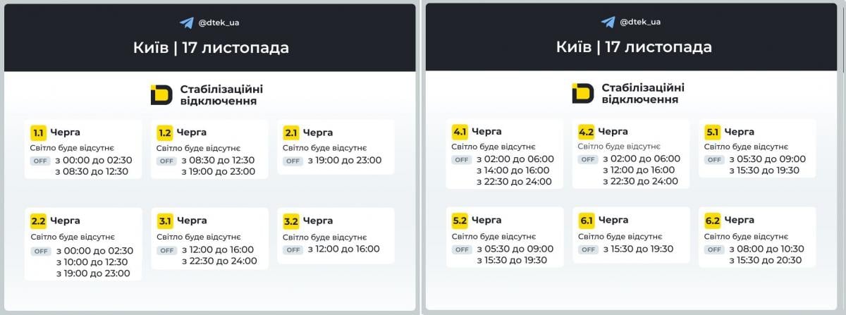 Schedule of fan outages for the Kyiv region / infographic t.me/dtek_ua