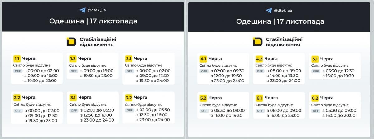 Schedule of fan outages for Kyiv / infographic t.me/dtek_ua Schedule of fan outages for Kyiv / infographic t.me/dtek_ua