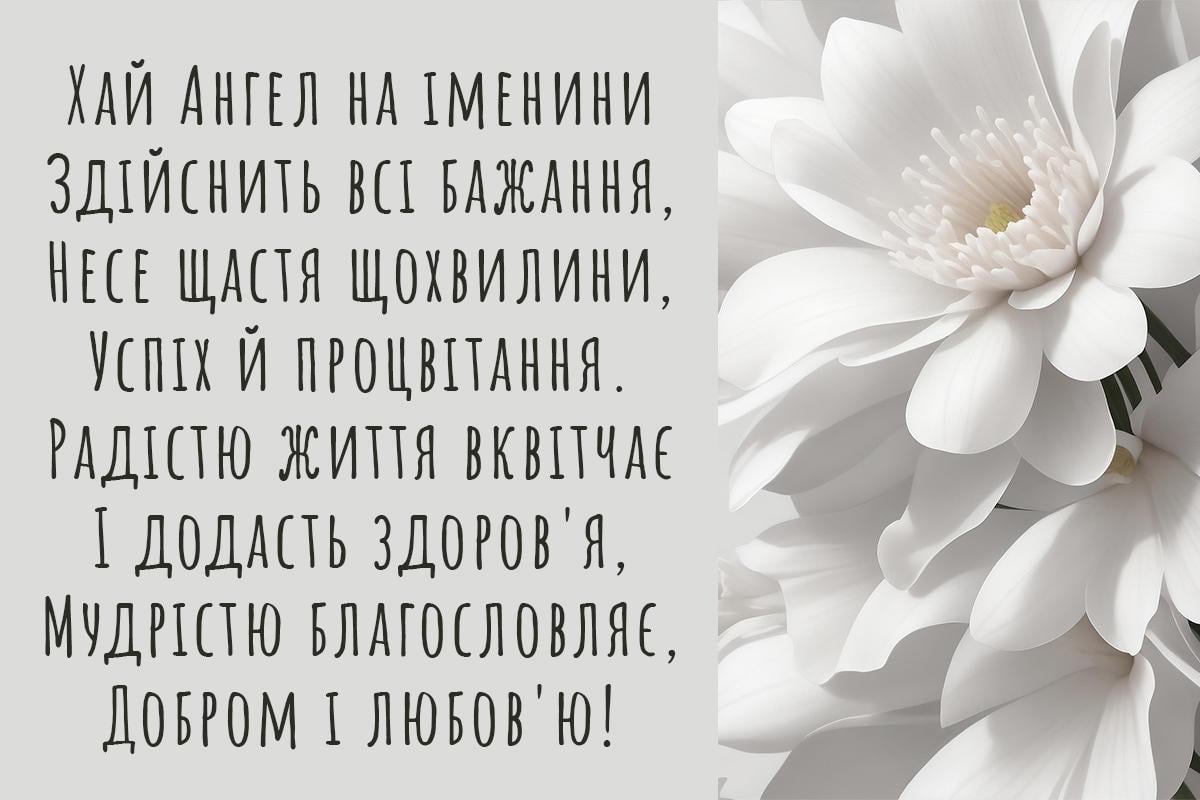 з днем ангела тетяни