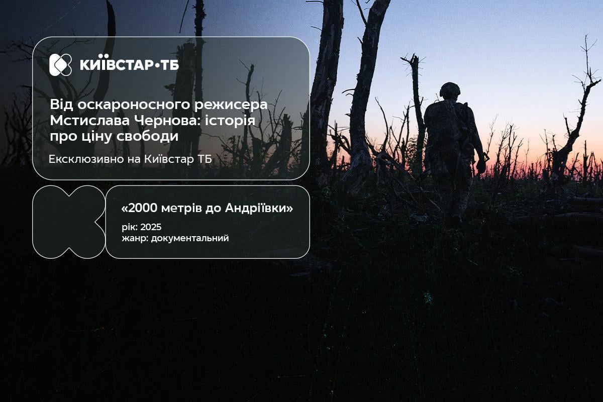 Kievstar TV presenta in esclusiva il documentario 2000 metri da Andreevka a partire dal 27 novembre