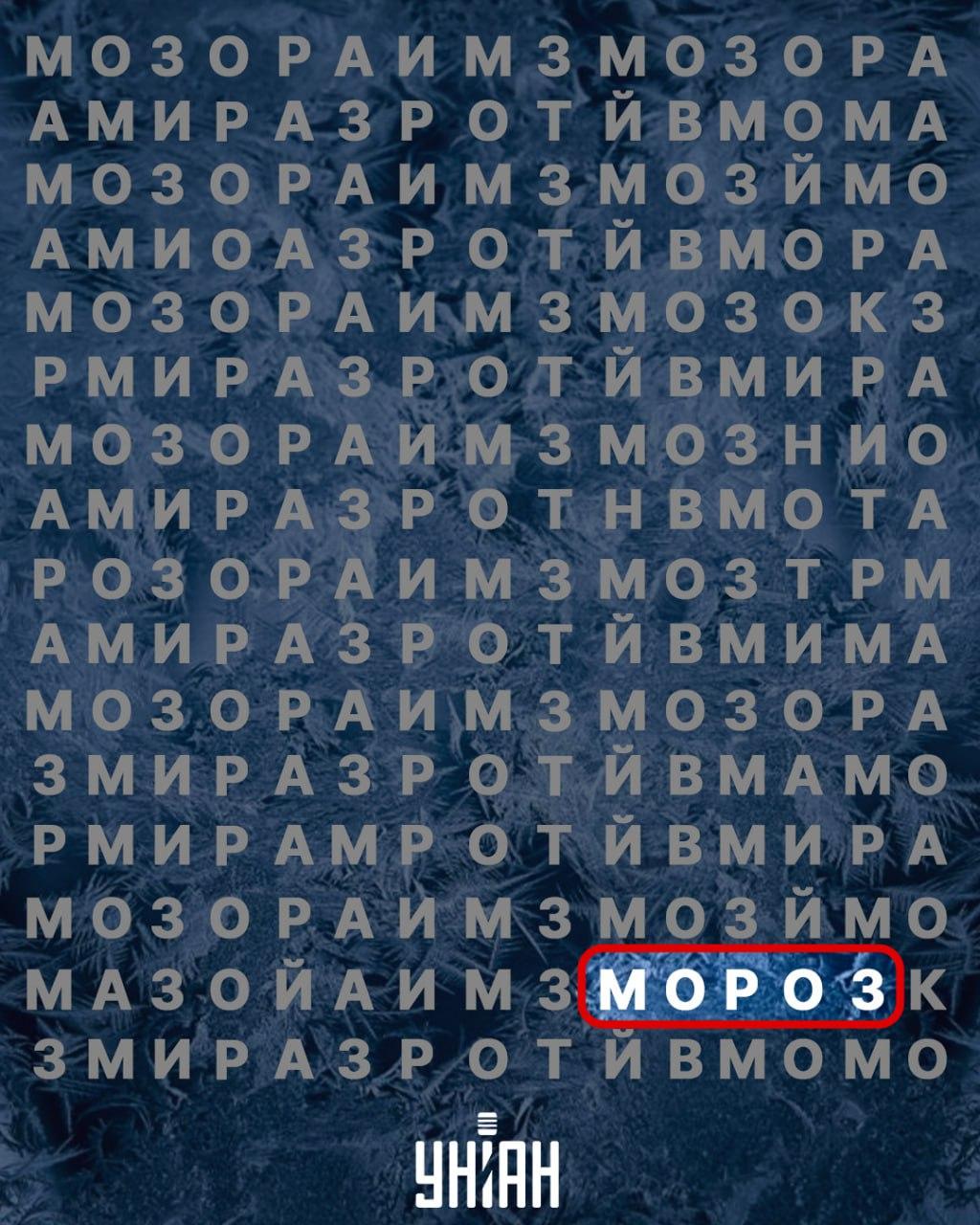 коллаж УНИАН