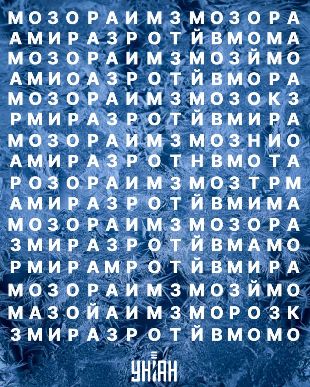 коллаж УНИАН