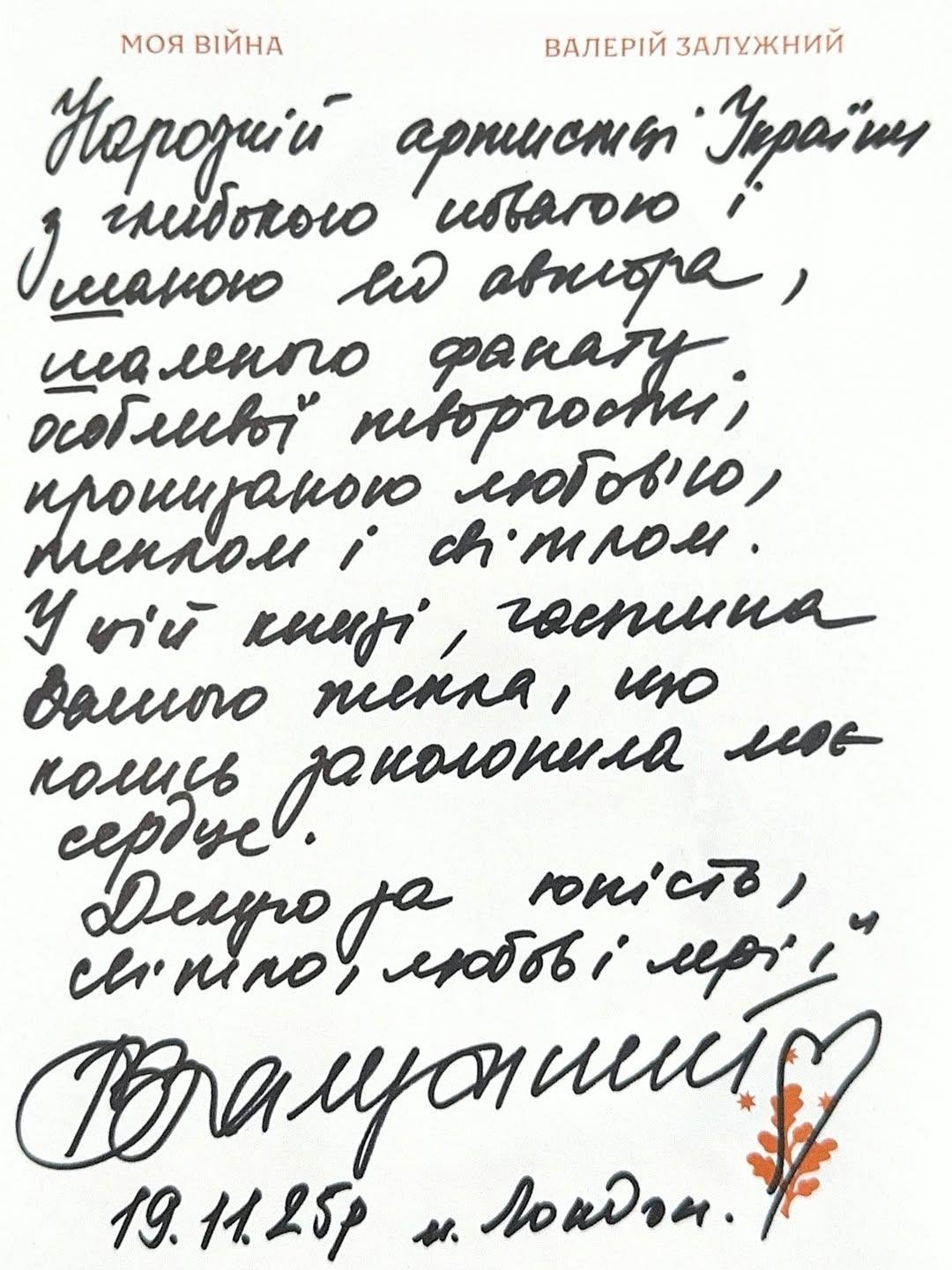 / фото instagram.com/bilyk_iryna