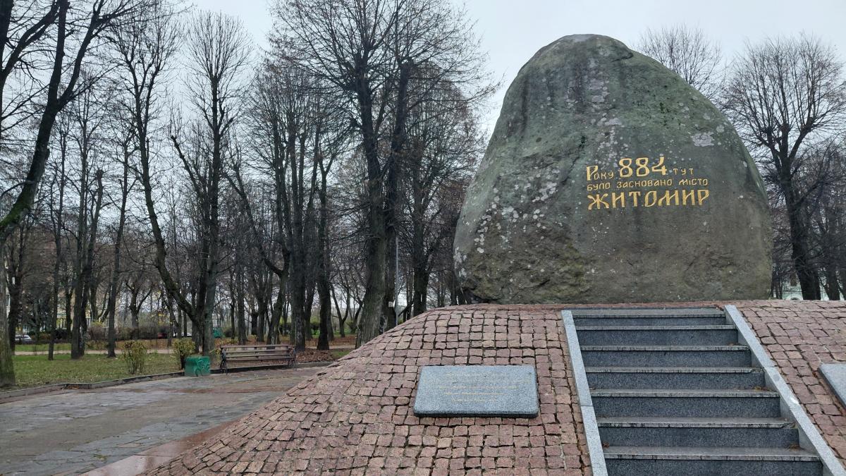 Житомир є одним з найстаріших міст України / фото Марина Григоренко