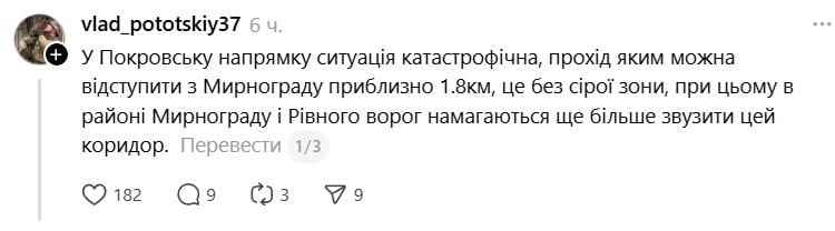 Вокруг Покровска ситуация катастрофическая -