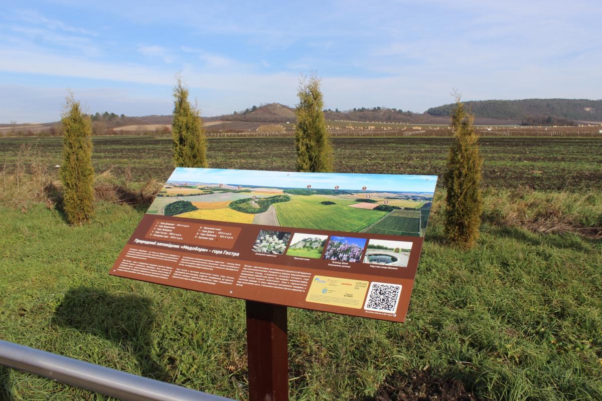 Гора Гостра – одна з найвідоміших локацій Медоборів / фото facebook.com/PZmedobory Гора Гостра – одна з найвідоміших локацій Медоборів / фото facebook.com/PZmedobory