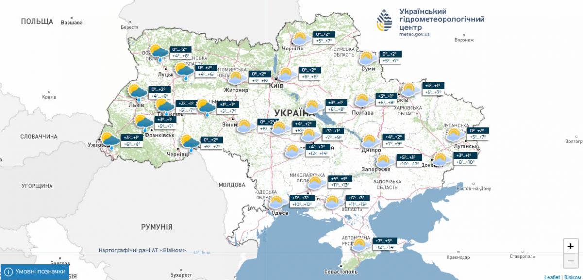 Прогноз погоди на 24 листопада / фото Укргідрометцентр