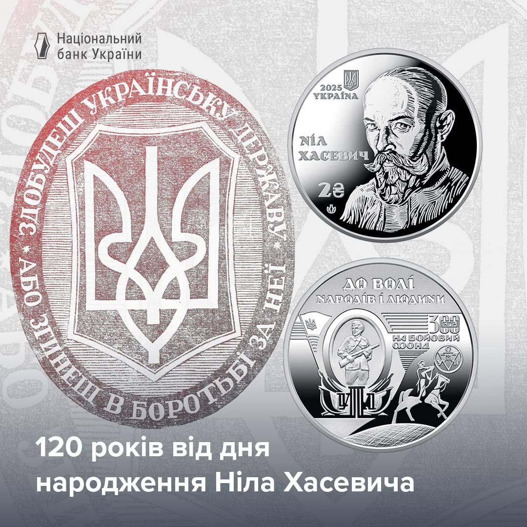 Нацбанк выпустил новую памятную монету: какой номинал и кому посвящена (фото) Нацбанк выпустил новую памятную монету: какой номинал и кому посвящена (фото)