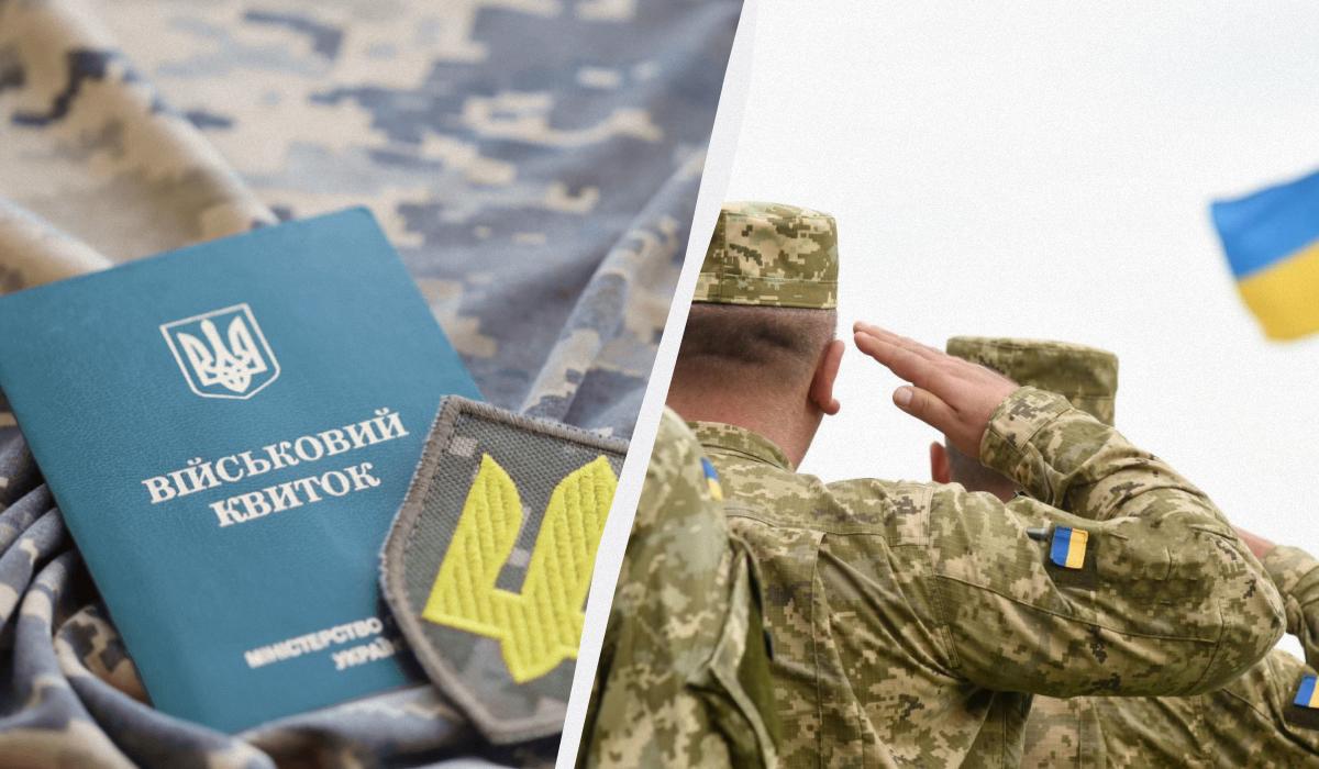 мобилизация после 50 лет украина