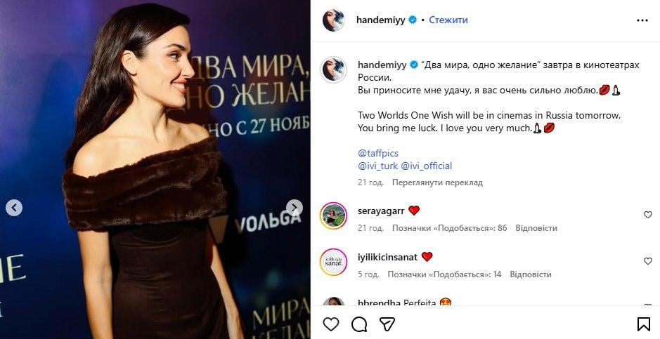 Скриншот Instagram Скриншот Instagram