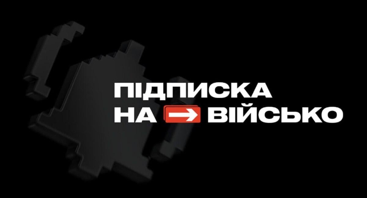 В Украине представили технологическую платформу 'Подписка на войско' В Украине представили технологическую платформу 'Подписка на войско'