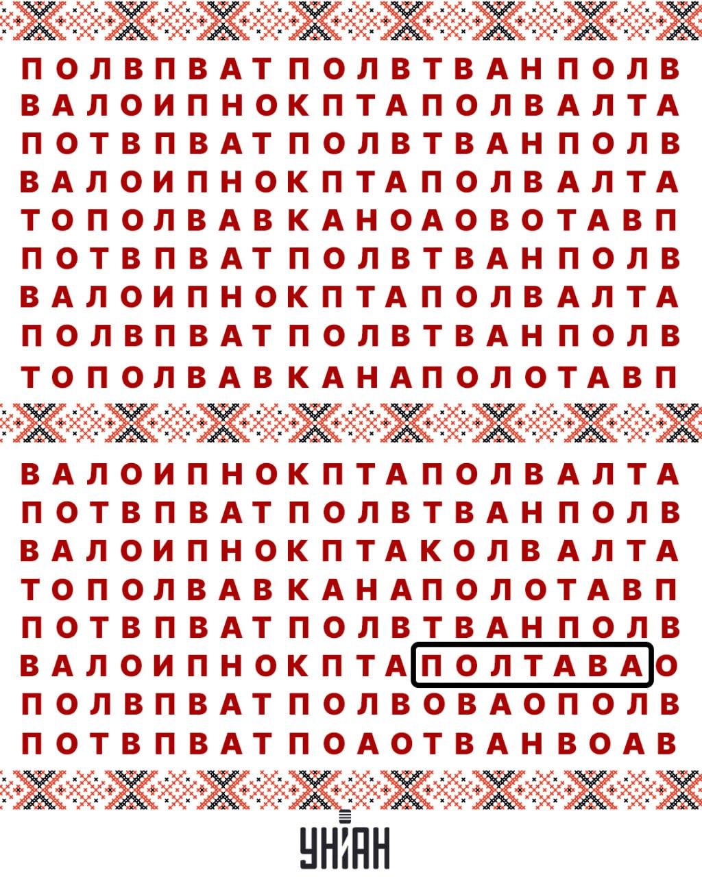 коллаж УНИАН