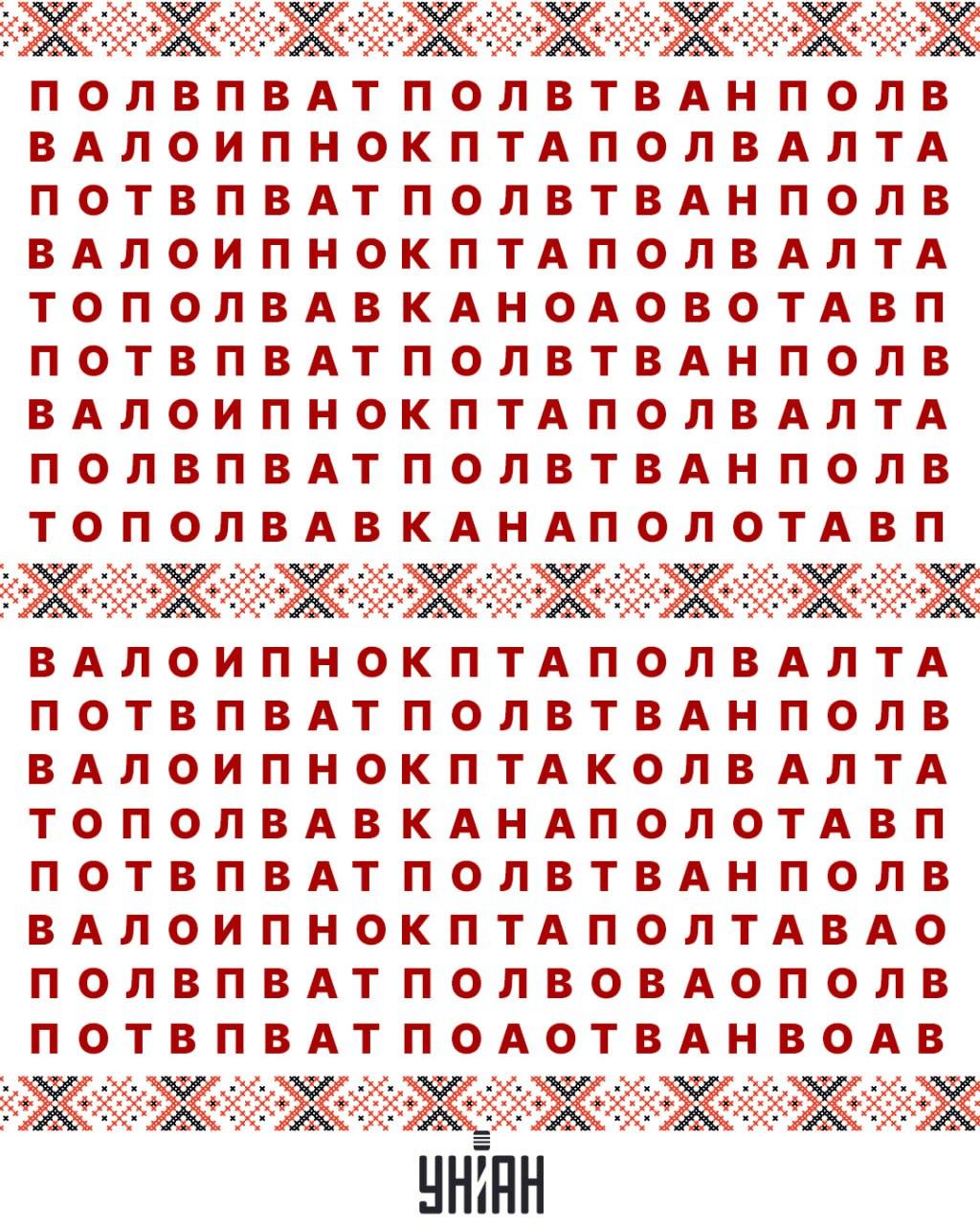 коллаж УНИАН