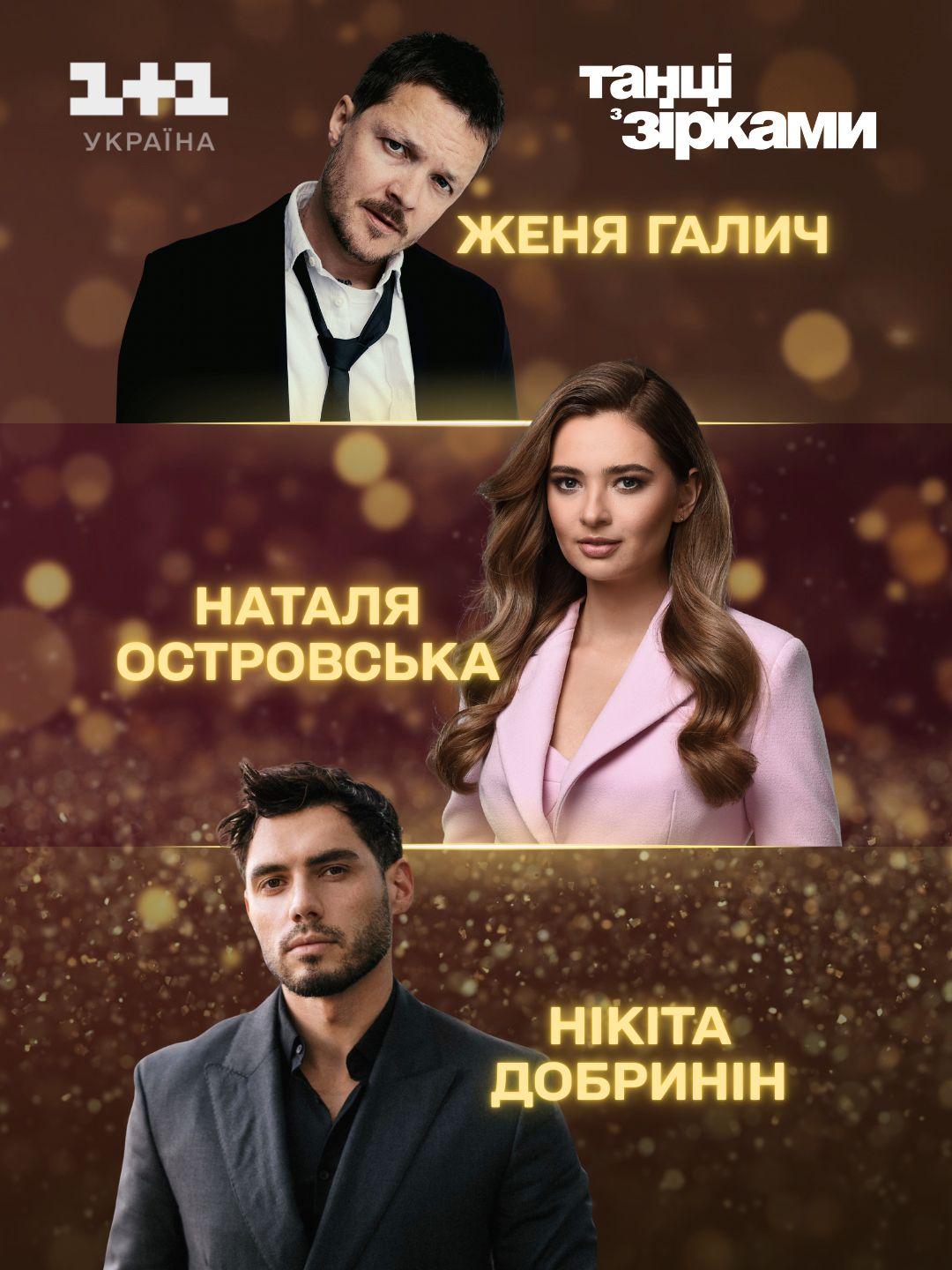 Рок-музыкант, ведущая новостей и экс-Холостяк: раскрыты имена новых участников благотворительных 'Танцев со звездами'