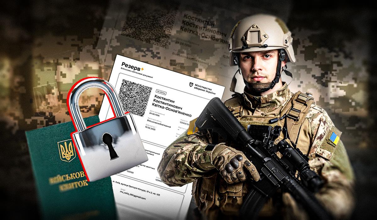 кто не подлежит мобилизации