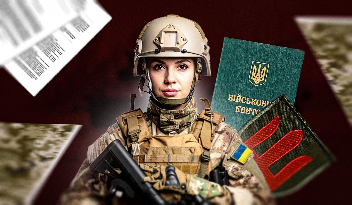 мобилизация женщин