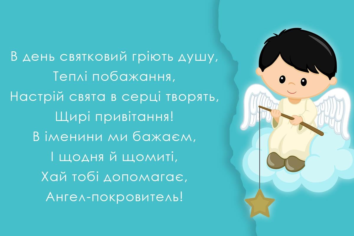 з днем ангела андрія з днем ангела андрія