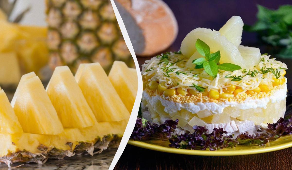 салат с ананасом салат с ананасом