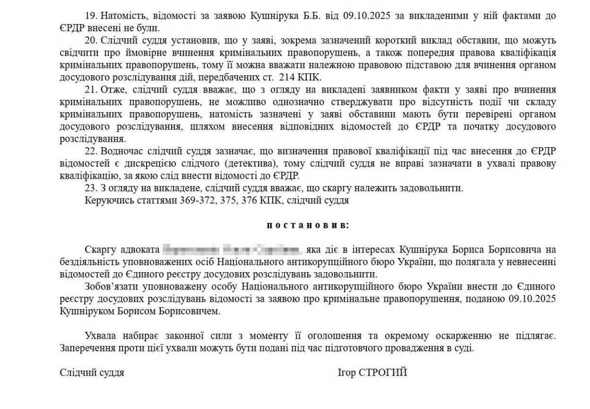 Борис Кушнирук, Увала, НБУ, Дмитрия Олейника