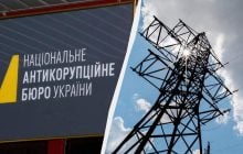Операція "Шлагбаум": підозрювані вимагали по 10-15% відкатів з контрактів "Енергоатома"