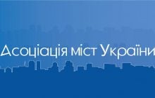 64% ПДФО та реверсна дотація: Асоціація міст наполягає на збереженні коштів у громадах