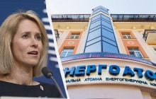 В ЄС вперше прокоментували корупційний скандал в енергетиці України