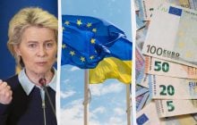 Фон дер Ляєн вперше публічно заговорила про підтримку України без залучення росактивів